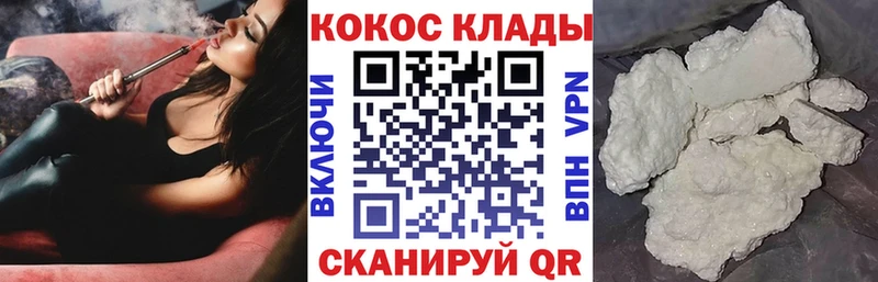 купить наркотики цена  Злынка  Кокаин Эквадор 
