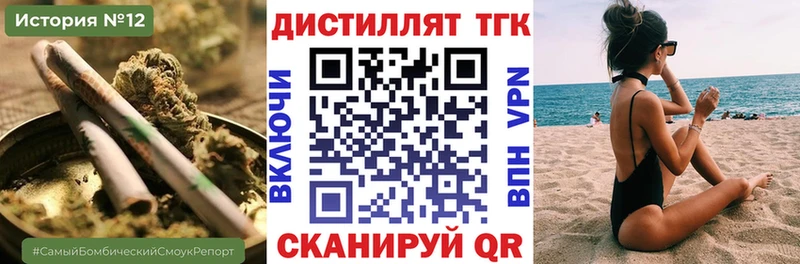 ТГК вейп с тгк  Злынка 